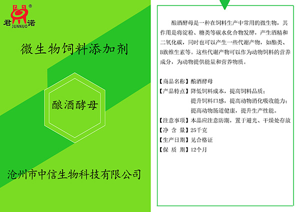 酿酒酵母