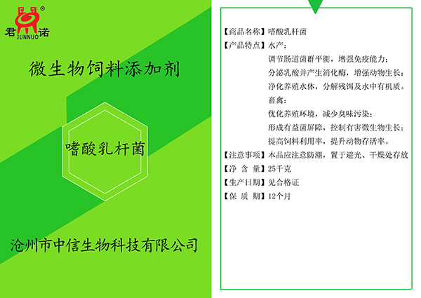 嗜酸乳杆菌